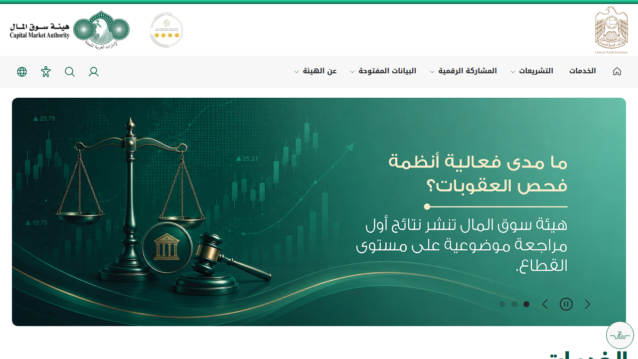 The Securities and Commodities Authority (SCA) regulates investment firms operating outside the Dubai International Financial Centre (DIFC).
